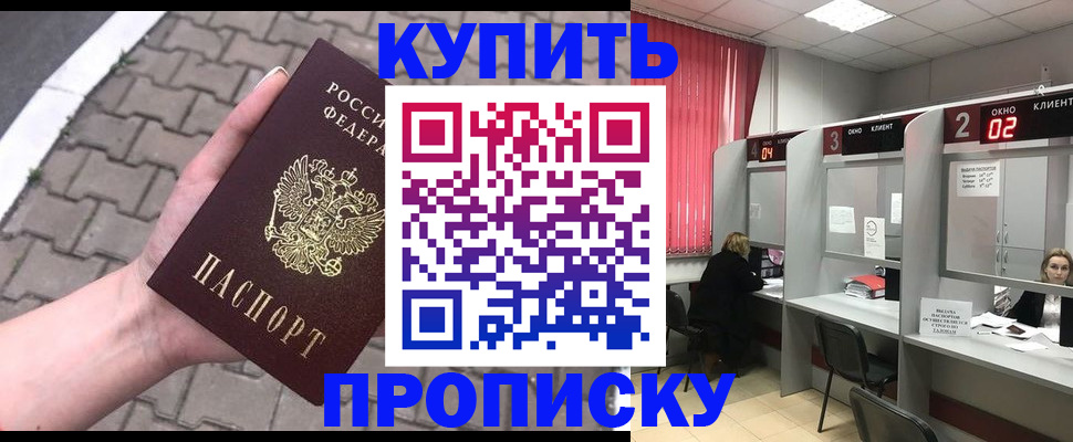 временная регистрация гарантия в Башкортостане