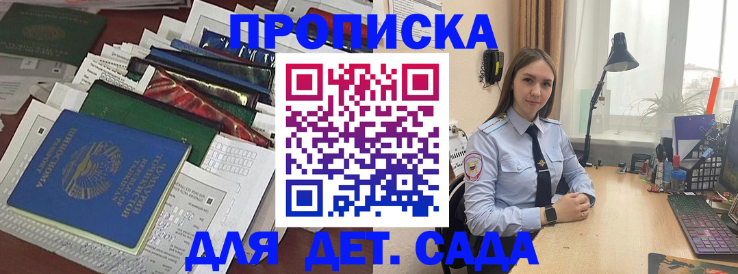 временная регистрация купить в Башкортостане