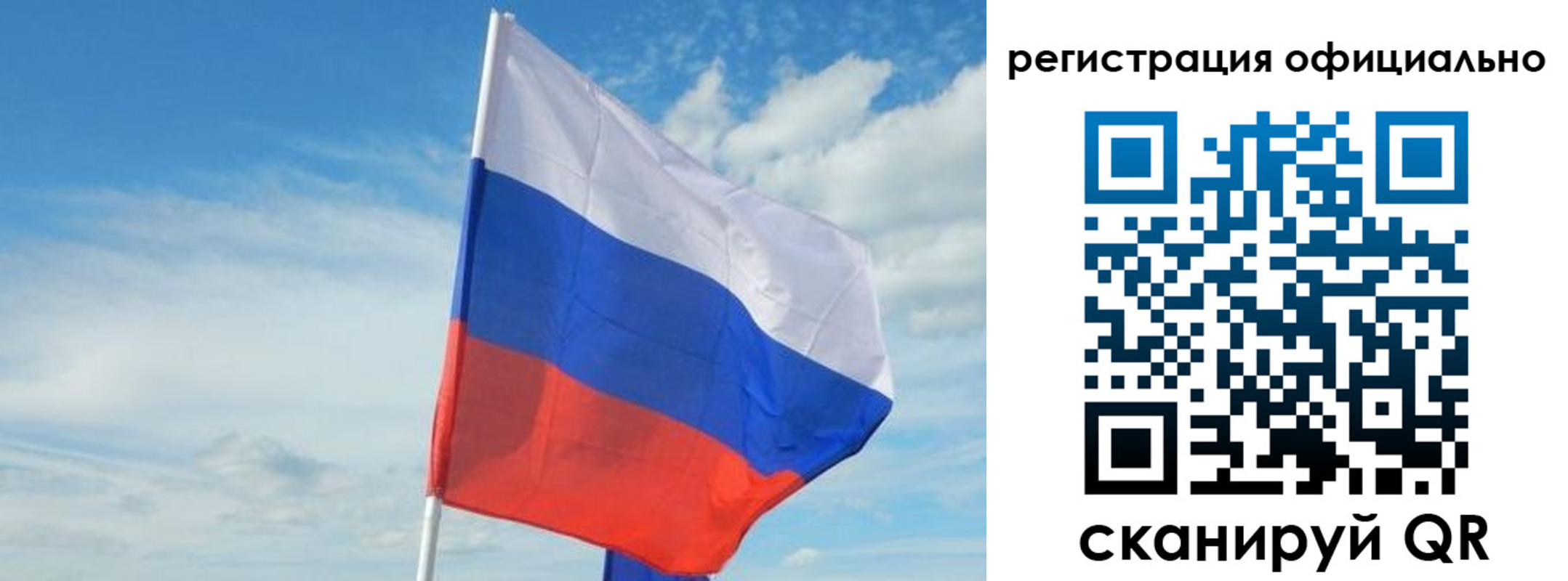 временная регистрация купить в Башкортостане