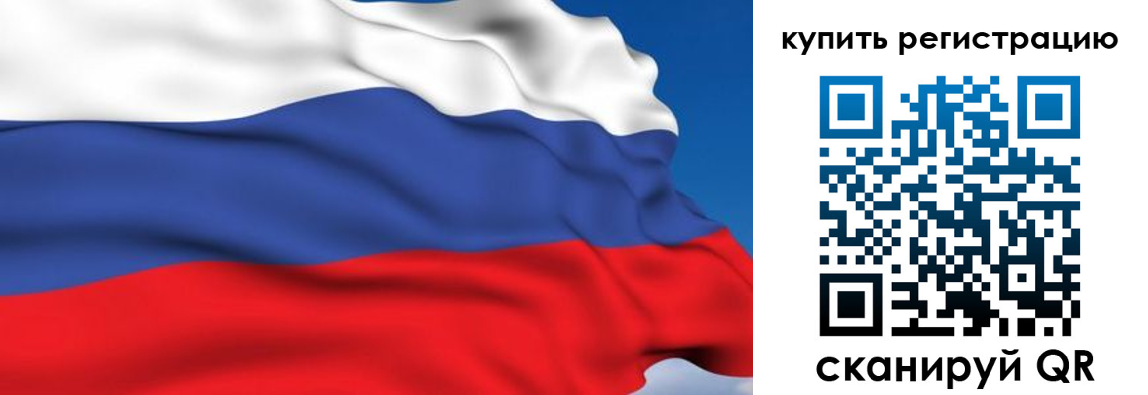 временная регистрация для всех в Башкортостане