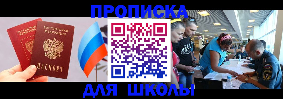 регистрация в Башкортостане