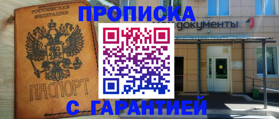 регистрация в Башкортостане