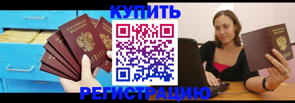 временная регистрация законно в Башкортостане