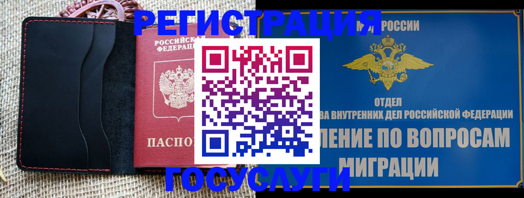 регистрация в Башкортостане