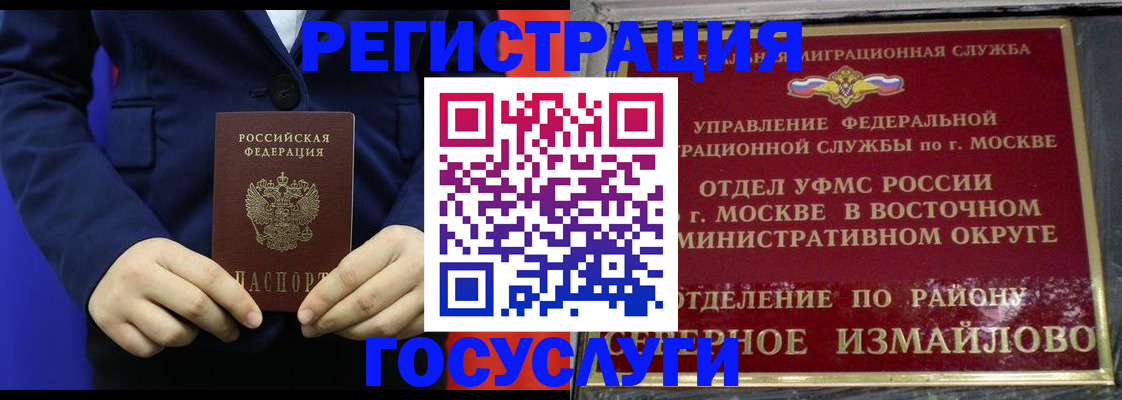 прописка иностранных граждан в Башкортостане